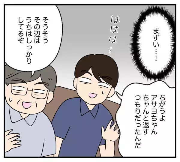 「【漫画】浮気相手のフォローですんなり離婚が成立【夫と義家族に無視される私 Vol.102】」の画像