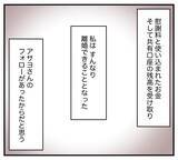 「【漫画】浮気相手のフォローですんなり離婚が成立【夫と義家族に無視される私 Vol.102】」の画像8