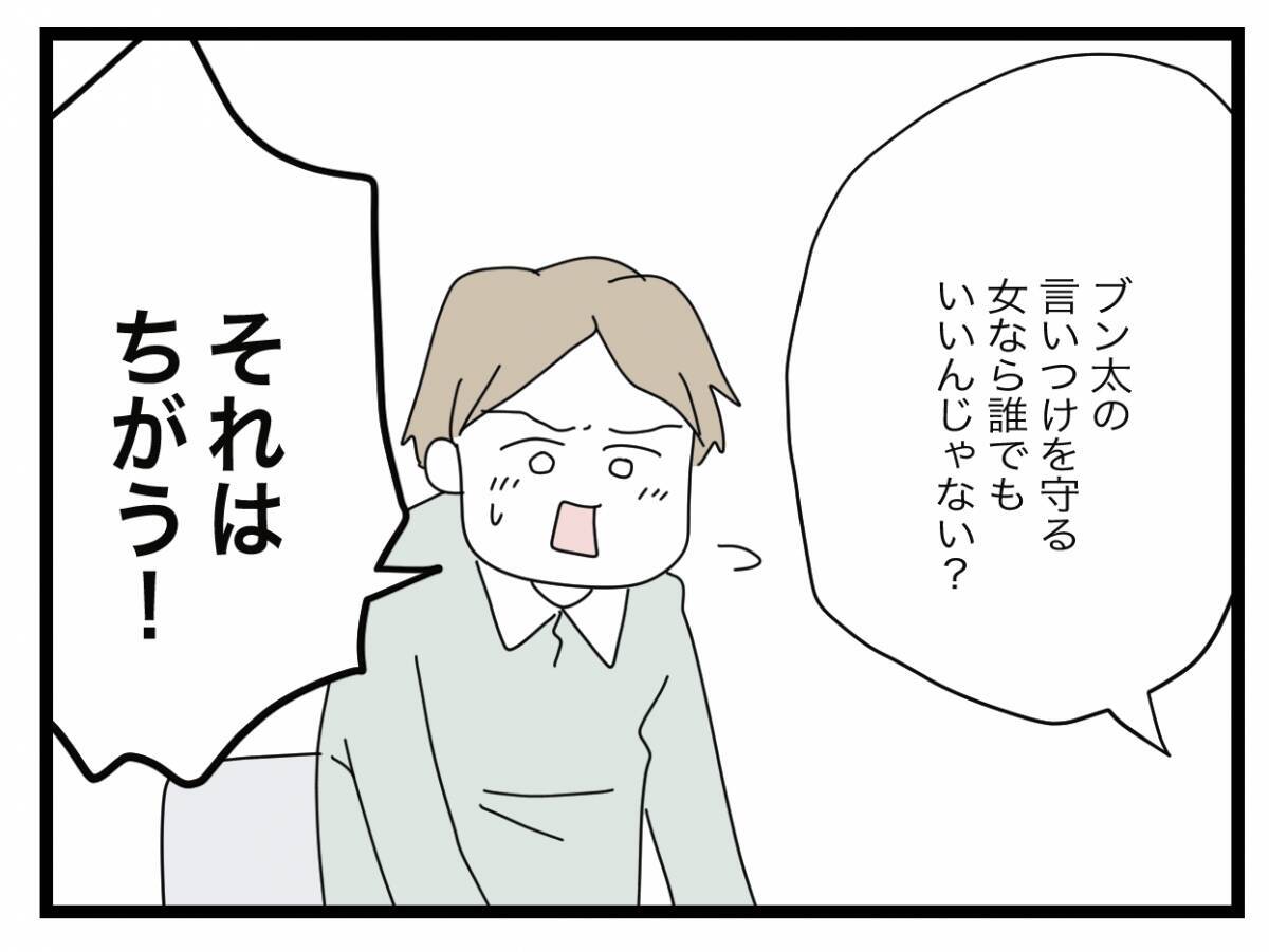 【漫画】「今度は半分じゃなくて2人で一つに」新たな結婚指輪を差し出される【半分夫 Vol.134】