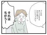 「【漫画】「今度は半分じゃなくて2人で一つに」新たな結婚指輪を差し出される【半分夫 Vol.134】」の画像3