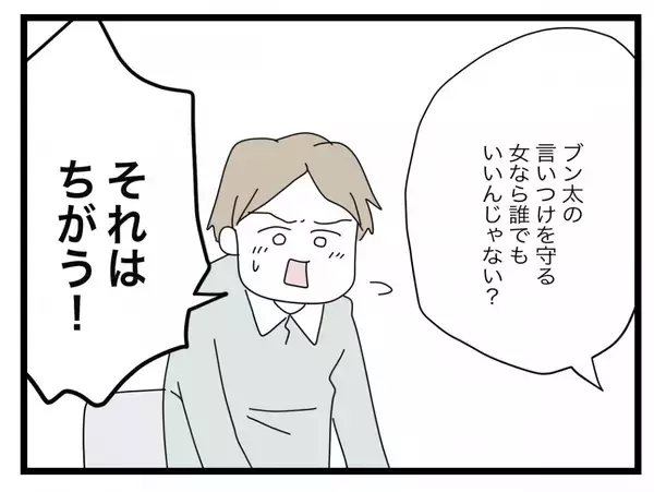 「【漫画】「今度は半分じゃなくて2人で一つに」新たな結婚指輪を差し出される【半分夫 Vol.134】」の画像