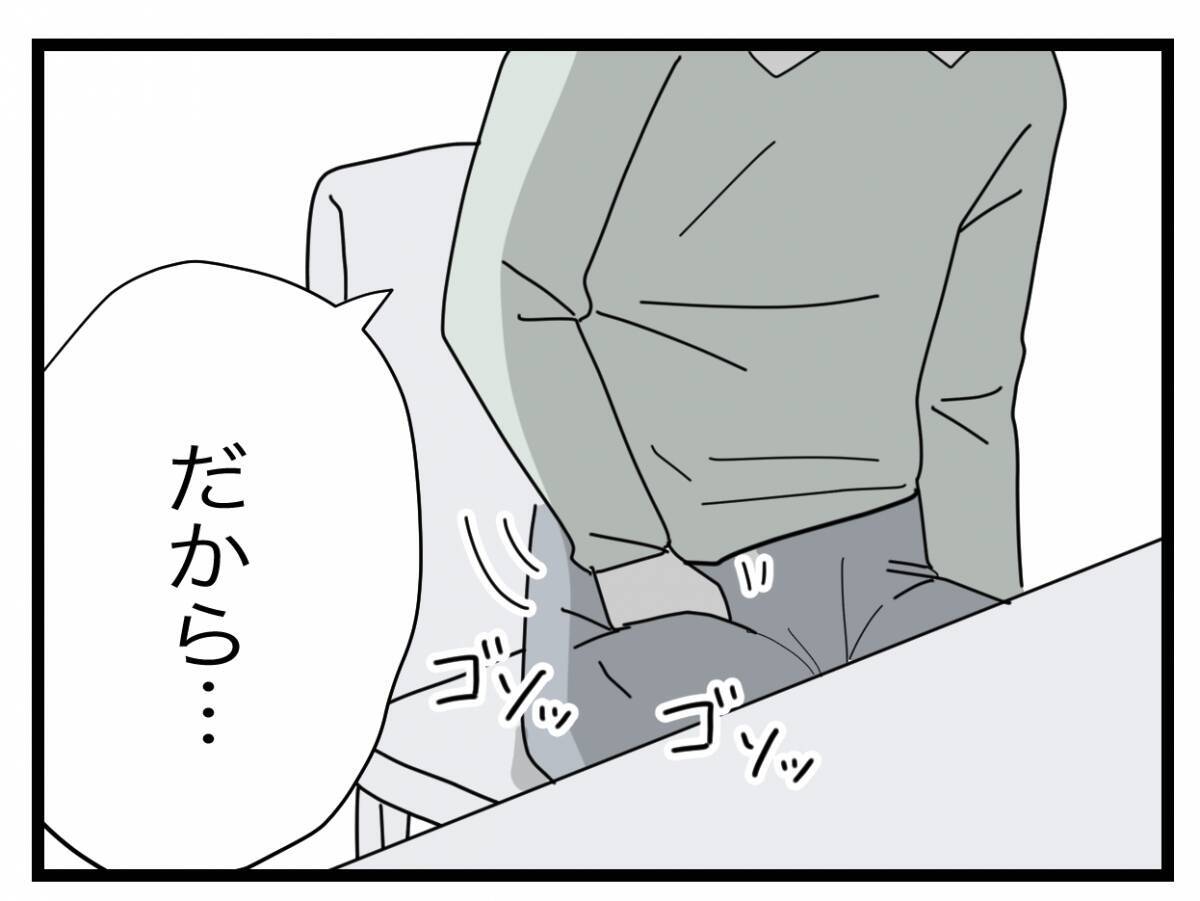 【漫画】「今度は半分じゃなくて2人で一つに」新たな結婚指輪を差し出される【半分夫 Vol.134】