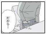「【漫画】「今度は半分じゃなくて2人で一つに」新たな結婚指輪を差し出される【半分夫 Vol.134】」の画像7
