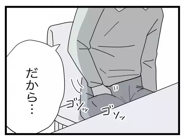 「【漫画】「今度は半分じゃなくて2人で一つに」新たな結婚指輪を差し出される【半分夫 Vol.134】」の画像