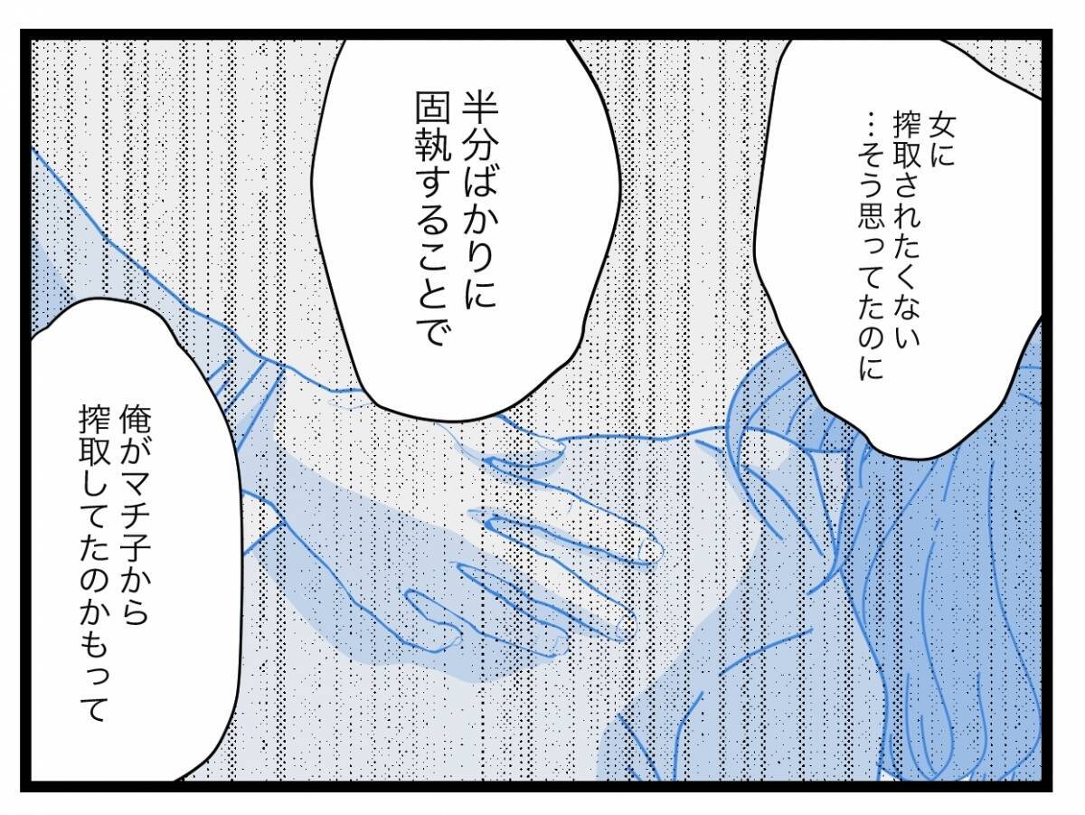 【漫画】「今度は半分じゃなくて2人で一つに」新たな結婚指輪を差し出される【半分夫 Vol.134】