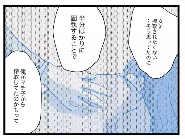 「【漫画】「今度は半分じゃなくて2人で一つに」新たな結婚指輪を差し出される【半分夫 Vol.134】」の画像