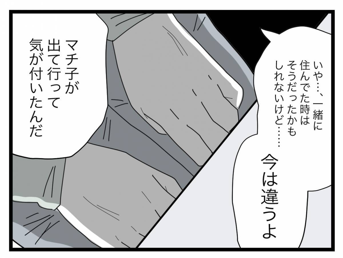 【漫画】「今度は半分じゃなくて2人で一つに」新たな結婚指輪を差し出される【半分夫 Vol.134】