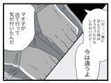 「【漫画】「今度は半分じゃなくて2人で一つに」新たな結婚指輪を差し出される【半分夫 Vol.134】」の画像4
