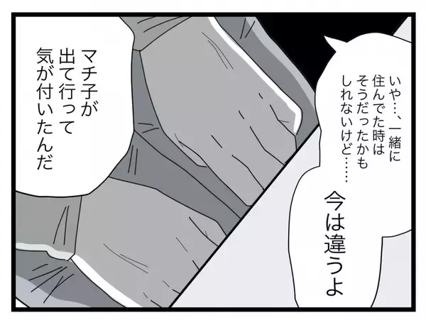「【漫画】「今度は半分じゃなくて2人で一つに」新たな結婚指輪を差し出される【半分夫 Vol.134】」の画像