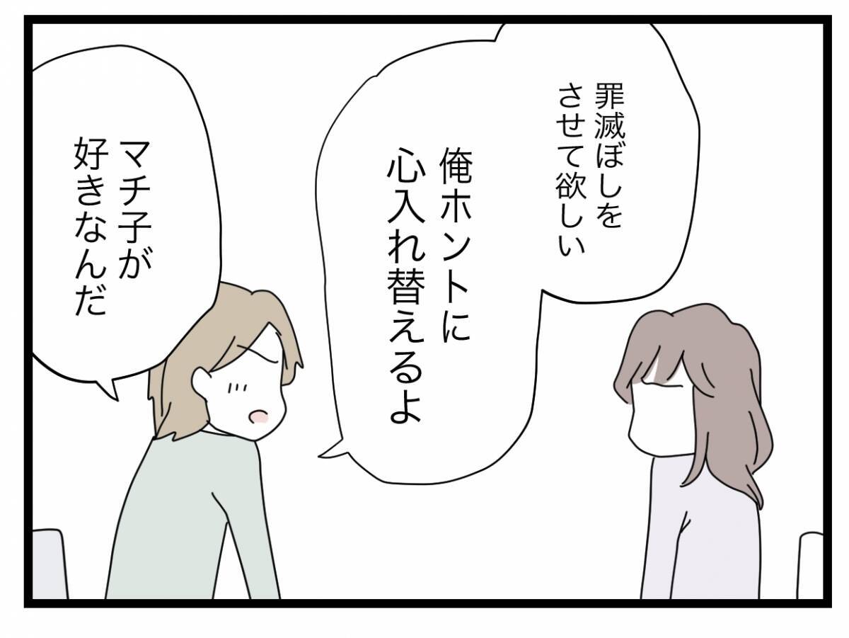 【漫画】「今度は半分じゃなくて2人で一つに」新たな結婚指輪を差し出される【半分夫 Vol.134】