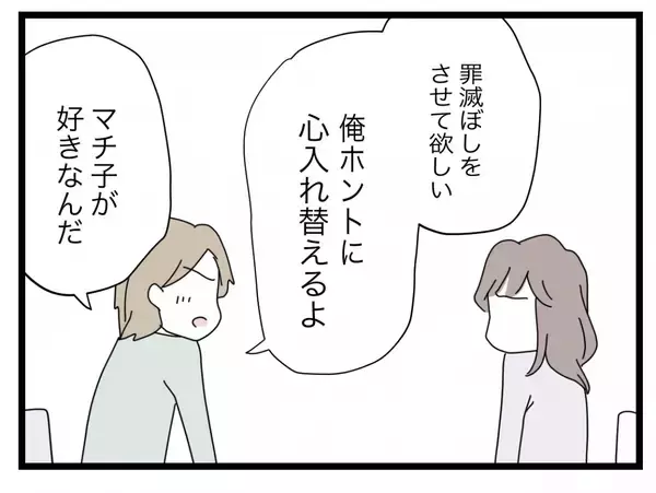 「【漫画】「今度は半分じゃなくて2人で一つに」新たな結婚指輪を差し出される【半分夫 Vol.134】」の画像