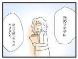 「【漫画】「今度は半分じゃなくて2人で一つに」新たな結婚指輪を差し出される【半分夫 Vol.134】」の画像1