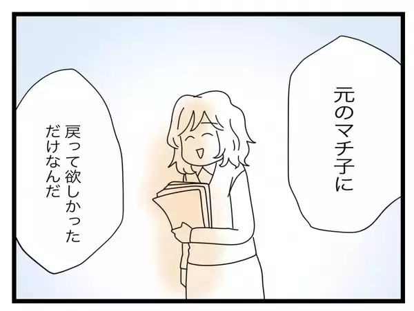 「【漫画】「今度は半分じゃなくて2人で一つに」新たな結婚指輪を差し出される【半分夫 Vol.134】」の画像