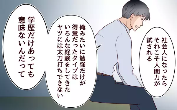 「「あなたの役目はもう終わり」息子の中学受験に焦る妻が本音」の画像
