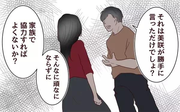 「「あなたの役目はもう終わり」息子の中学受験に焦る妻が本音」の画像