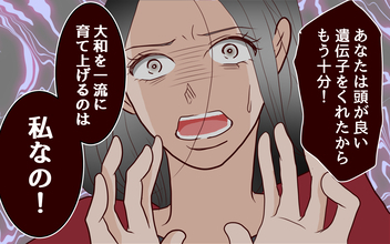 【漫画】「あなたの役目はもう終わり」息子の中学受験に焦る妻が本音【子どもを追い詰めるモンスター妻 Vol.9】