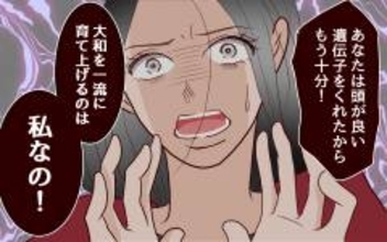 「あなたの役目はもう終わり」息子の中学受験に焦る妻が本音