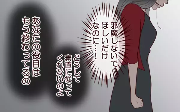 「「あなたの役目はもう終わり」息子の中学受験に焦る妻が本音」の画像