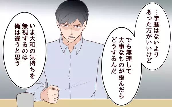 「「あなたの役目はもう終わり」息子の中学受験に焦る妻が本音」の画像