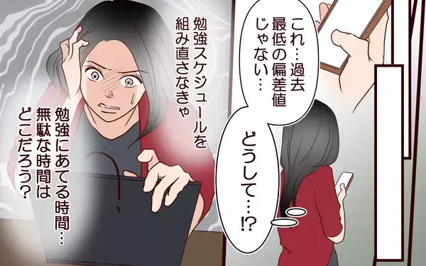 「「あなたの役目はもう終わり」息子の中学受験に焦る妻が本音」の画像