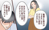 「「あなたの役目はもう終わり」息子の中学受験に焦る妻が本音」の画像2