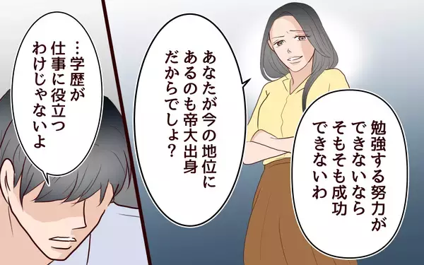 「「あなたの役目はもう終わり」息子の中学受験に焦る妻が本音」の画像