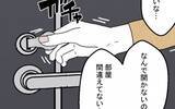「「なんで開かないの!?」マンション売却を決めた妻の前に現れたのは？」の画像9
