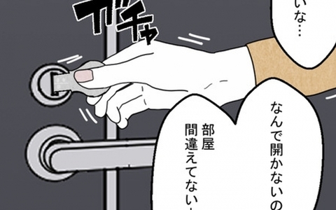 「なんで開かないの!?」マンション売却を決めた妻の前に現れたのは？の画像