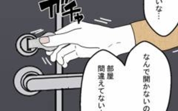「なんで開かないの!?」マンション売却を決めた妻の前に現れたのは？