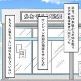 「「なんで開かないの!?」マンション売却を決めた妻の前に現れたのは？」の画像1