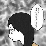 「「なんで開かないの!?」マンション売却を決めた妻の前に現れたのは？」の画像5