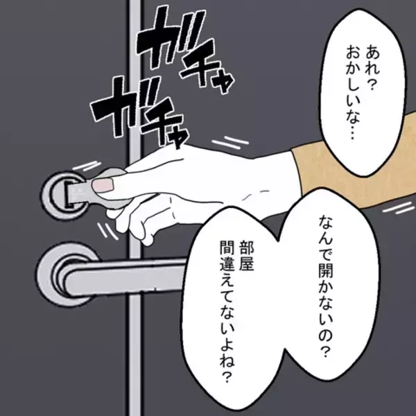 「「なんで開かないの!?」マンション売却を決めた妻の前に現れたのは？」の画像