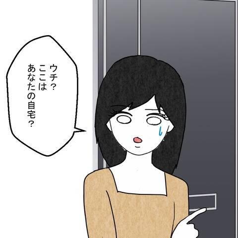 「なんで開かないの!?」マンション売却を決めた妻の前に現れたのは？