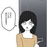 「「なんで開かないの!?」マンション売却を決めた妻の前に現れたのは？」の画像7