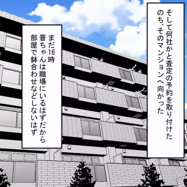 「「なんで開かないの!?」マンション売却を決めた妻の前に現れたのは？」の画像