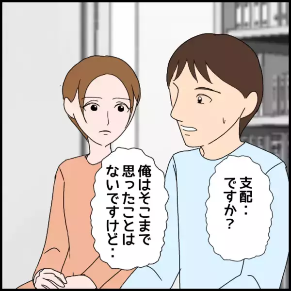 「夫は義母に支配されている…その自覚がない夫が明かした過去の出来事」の画像