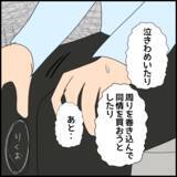 「夫は義母に支配されている…その自覚がない夫が明かした過去の出来事」の画像7