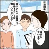「夫は義母に支配されている…その自覚がない夫が明かした過去の出来事」の画像1