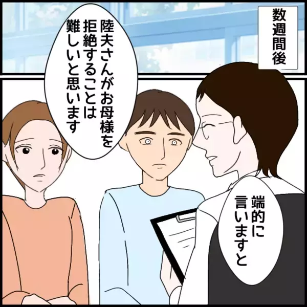 「夫は義母に支配されている…その自覚がない夫が明かした過去の出来事」の画像