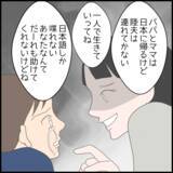 「夫は義母に支配されている…その自覚がない夫が明かした過去の出来事」の画像8