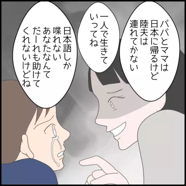 「夫は義母に支配されている…その自覚がない夫が明かした過去の出来事」の画像