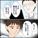 「夫は義母に支配されている…その自覚がない夫が明かした過去の出来事」の画像6