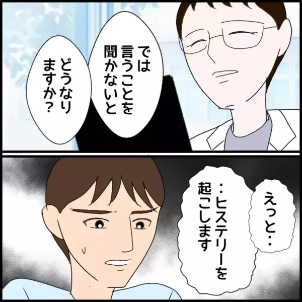 「夫は義母に支配されている…その自覚がない夫が明かした過去の出来事」の画像