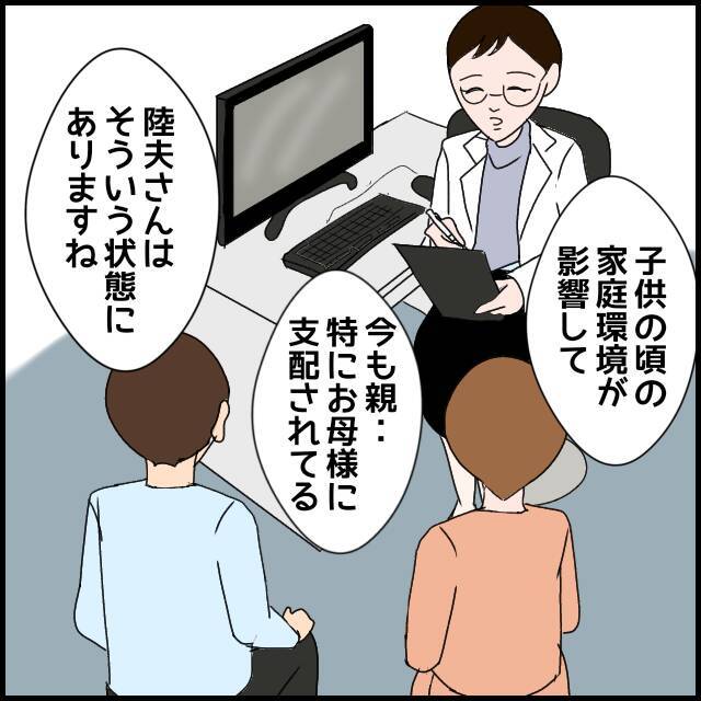 夫は義母に支配されている…その自覚がない夫が明かした過去の出来事
