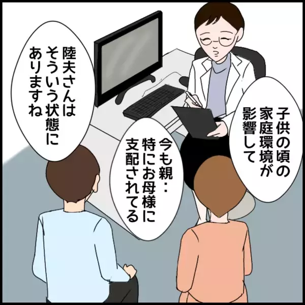 「夫は義母に支配されている…その自覚がない夫が明かした過去の出来事」の画像