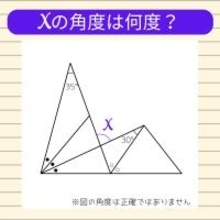 【角度当てクイズ Vol.2180】xの角度は何度？