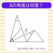 【角度当てクイズ Vol.2180】xの角度は何度？