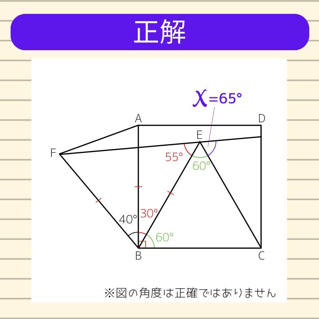 【角度当てクイズ Vol.2189】xの角度は何度？＜全3問＞