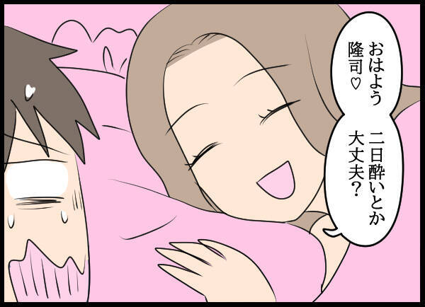 朝目覚めると、幼馴染が隣に寝てる!? 状況がつかめずパニックになる夫
