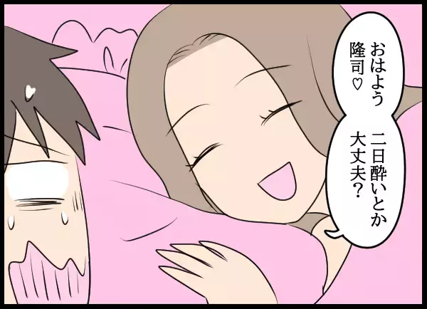 「朝目覚めると、幼馴染が隣に寝てる!? 状況がつかめずパニックになる夫」の画像